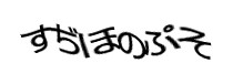 Authentication image